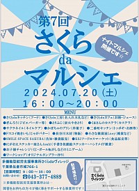 マルシェ